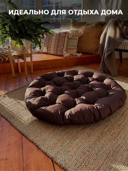 Подушка в подвесное кресло кокон и качели PO 80х80 см, оксфорд, круглая, Bio-Line