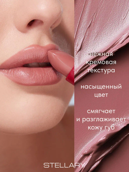 Stellary Помада для губ Устойчивая MY LIP SYMBOL тон 01 LADY  фото 2