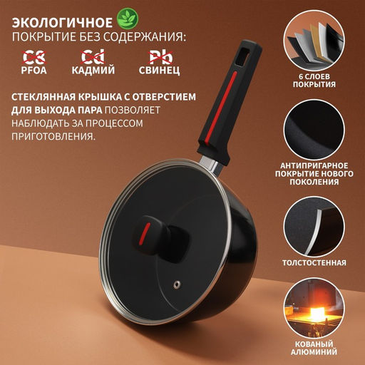 Ковш Magistro Flame, 2.3 л, d=20 см, h=8.8 см, с крышкой, антипригарное покрытие, индукция, чёрный