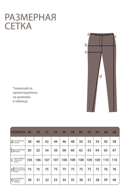 Брюки-3451 - Lady maria фото 5