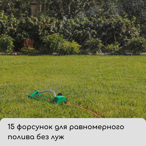 Распылитель маятниковый, под коннектор, металл, пластик, Greengo фото 5