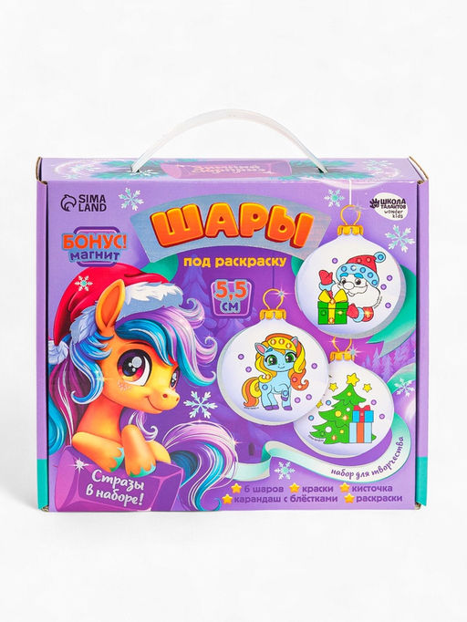 Елочные шары под раскраску Новогодний сюрприз, набор 6 шт. + краски