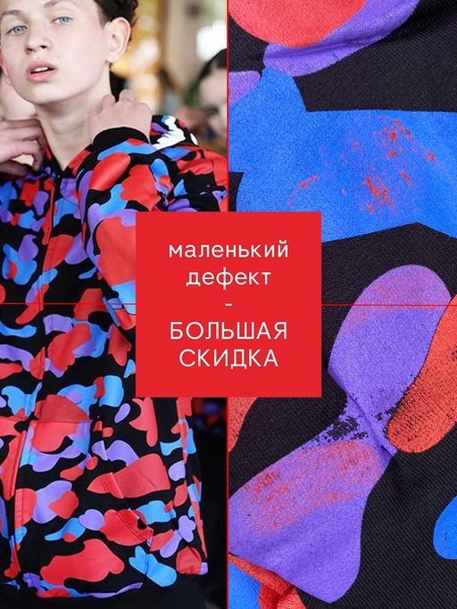 Толстовка Соль&Перец уценка  фото 2