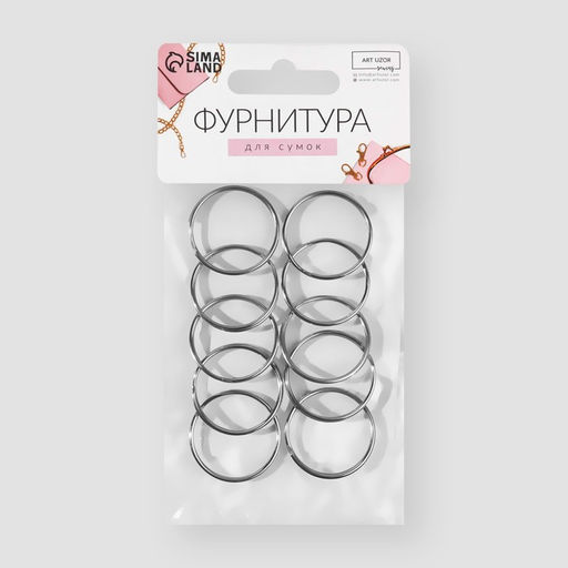 Цена за 12 шт. Кольца для брелока, d = 25 мм, толщина 2 мм, 10 шт, цвет серебряный - Арт узор фото 4
