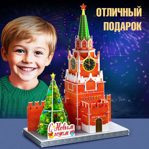 Конструктор 3D Спасская Башня, 29 деталей, новогодний - Unicon фото 5