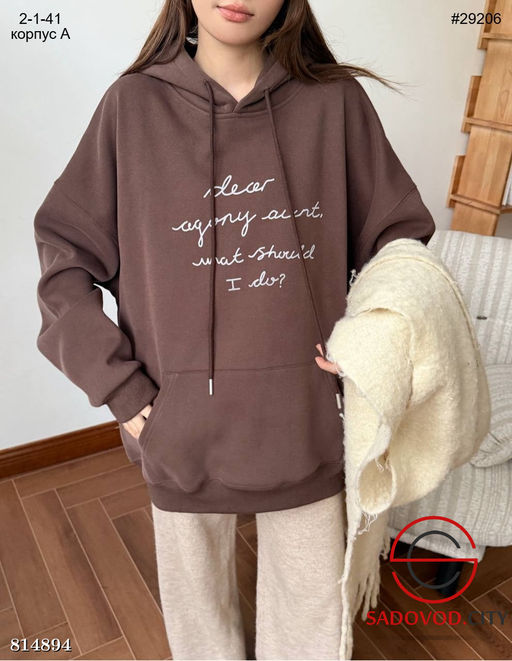 Тёплая толстовка с капюшоном и карманом