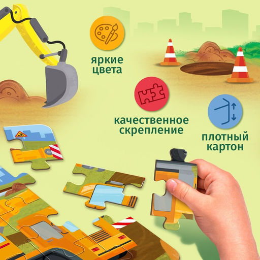 Пазлы 4 в 1 Строительная техника, 4, 6, 9, 12 элементов - Puzzle time фото 7