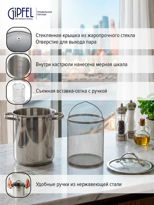 1303 GIPFEL Кастрюля VICTORY 16х20,5см/3,8л для варки овощей, со съемным ситом, стеклянной крышкой - Werner фото 8