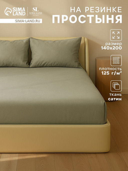 Простыня на резинке 1.5-спальная SL Home Олива, 140200+30 см, оливковая, сатин