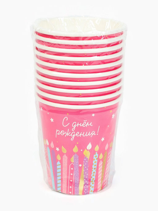 Цена за 10 шт. Стакан одноразовый бумажный «С Днём рождения», розовый, 250 мл