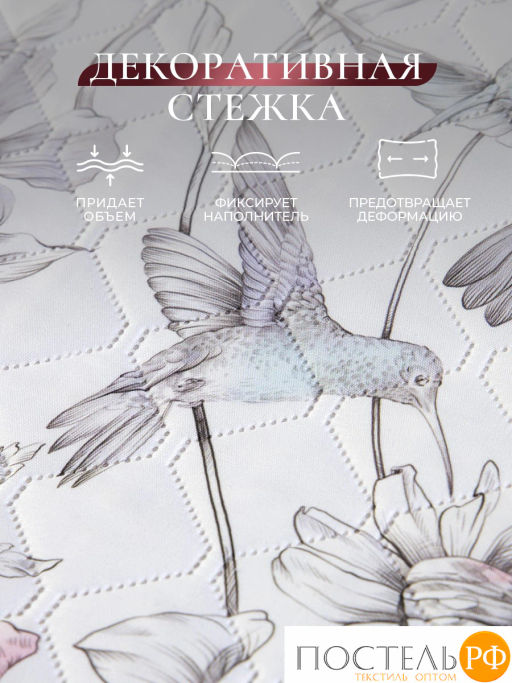 Покрывало + наволочки CASSIA КОЛИБРИ бел.  фото 7