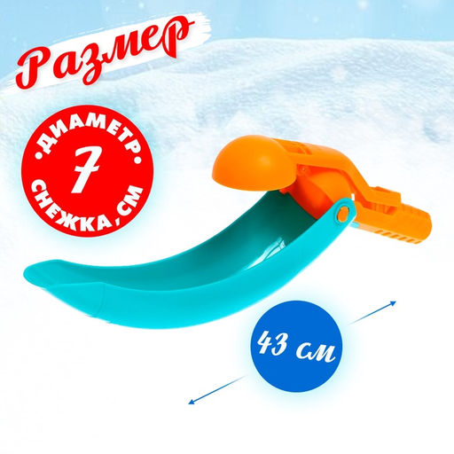 Игровой набор «Играем в снежки», 3 предмета, цвета МИКС