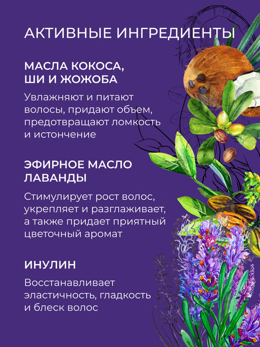 Твердый шампунь-кондиционер для волос 2в1 Укрепление и рост с ароматом лаванды - Siberina фото 8