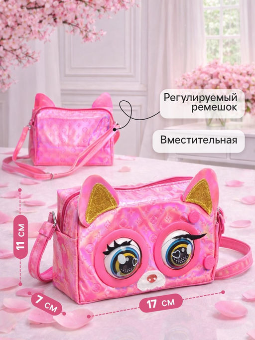 Музыкальная игрушка-сумочка Котёнок, звуковые эффекты, глазки моргают