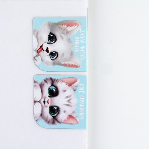 Цена за 2 шт. Подарочный набор,: блокнот и магнитные закладки 2 шт. Милашка, с 8 марта! - Artfox фото 6