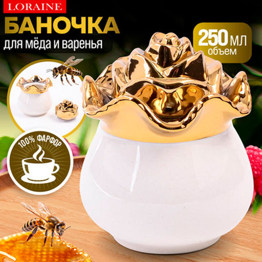 12060 Баночка для сладостей Роза 250мл фарфор LR /MAYER&BOCH/