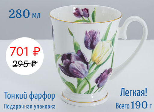 Кружка Тюльпаны, 0,28 л - Anna lafarg фото 6