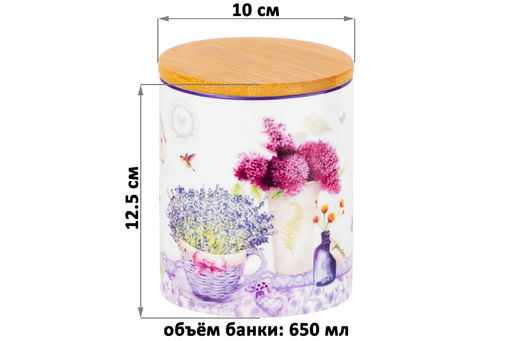 Банка д/хранения 650 мл 10*10*12,5 см "Лаванда" с деревянной крышкой с силик.уплотн. NEW BONE CHINA