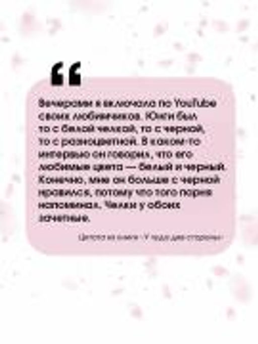 У чуда две стороны