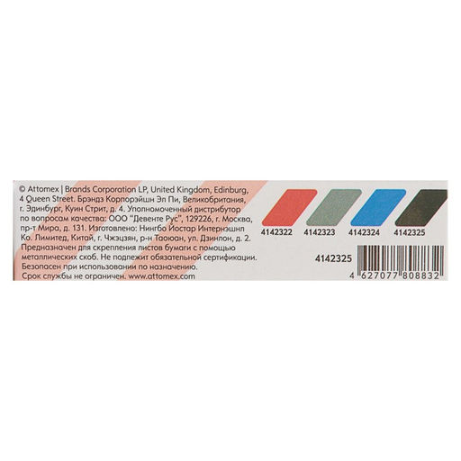 Степлер № 10 Attomex, до 18 листов, встроенный антистеплер, чёрный