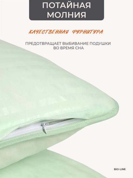 Наперник NP 50х70 на молнии для подушки Bio-Line, сатин, на молнии набор из 2 штук