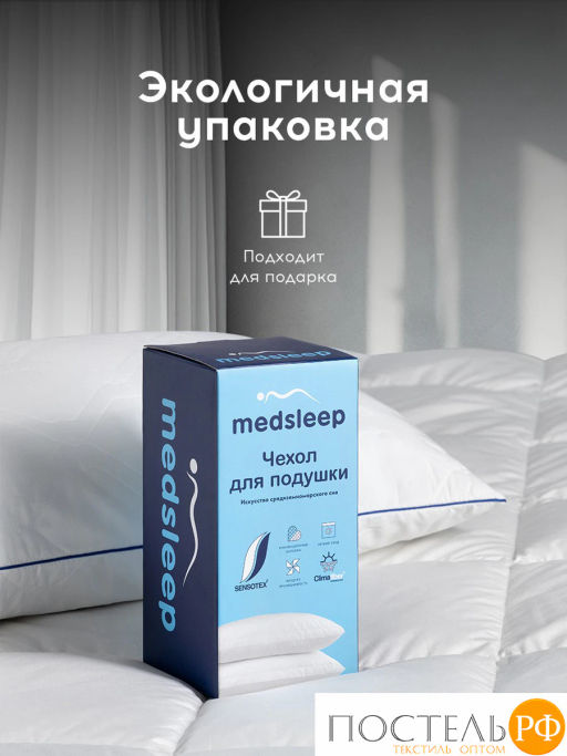 Чехол защитный MedSleep МЕДСЛИП  фото 10