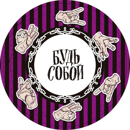 Цена за 10 шт. Тарелка бумажная Вещь, 18 см - Страна карнавалия фото 2