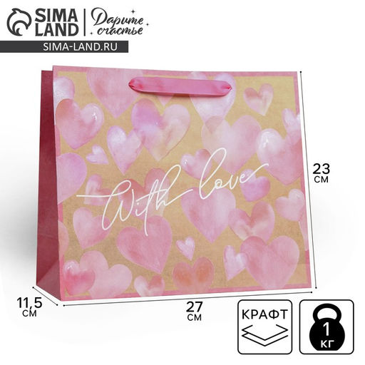 Пакет крафтовый горизонтальный With love, ML 27 23 11.5 см - Дарите счастье фото 5