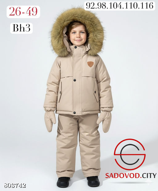 Костюм детский из мембраны - Bruno фото 3