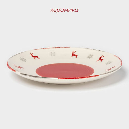 Тарелка новогодняя Доляна «Легенда Севера», d=27 см, керамика, бежевая