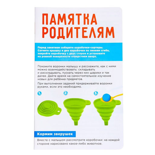 Развивающий набор-сортер Кормушка для зверушек - Iq-zabiaka фото 8