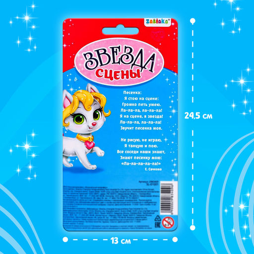 Микрофон музыкальный Давай петь, свет, звук, работает от батареек - Zabiaka фото 5