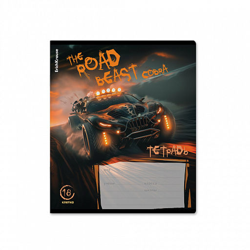 Цена за 10 шт. Тетрадь школьная ученическая ErichKrause Road Beast, 18 листов, клетка, выборочный УФ-лак (в плёнке по 10 шт.)_MIX-PACK  фото 4