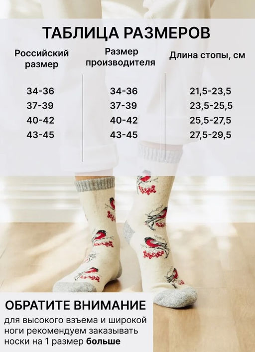 из 100% шерсти монгольской овцы Носки - Монголка фото 10