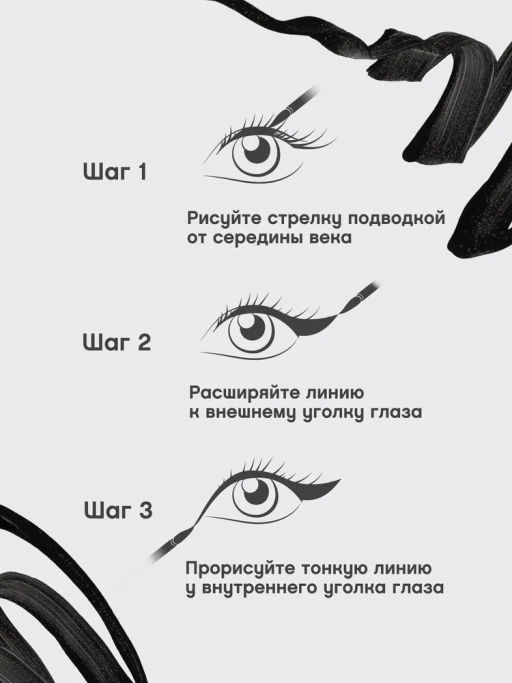 Vivienne Sabo Подводка для глаз водостойкая Charbon тон 01  фото 8