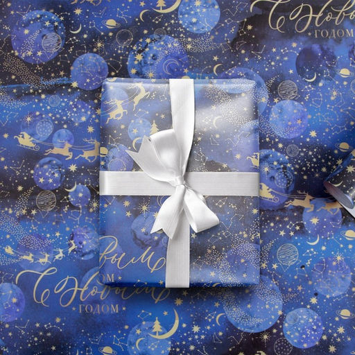 Цена за 10 шт. Бумага упаковочная глянцевая Новогодний космос, 70 100 см - Дарите счастье фото 6