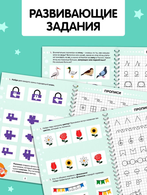 Прописи с углублениями "Узоры", 24 стр