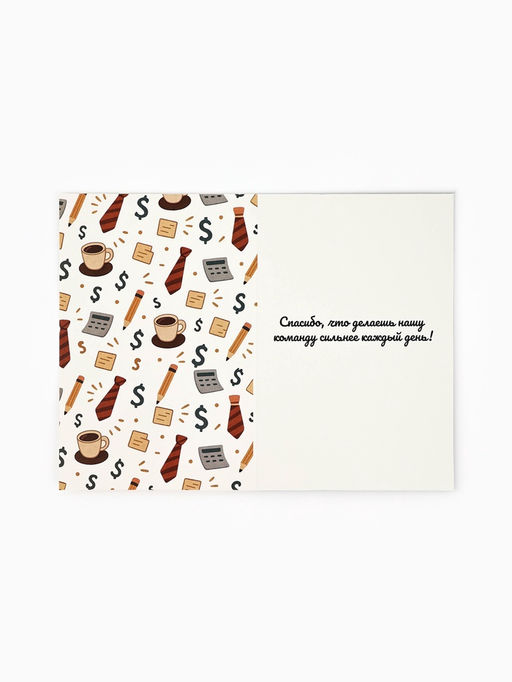 Цена за 10 шт. Открытка «Лучший сотрудник», 12×18 см