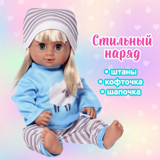 Одежда для пупса Барашки, штаны, кофточка, шапочка - Simaland фото 3