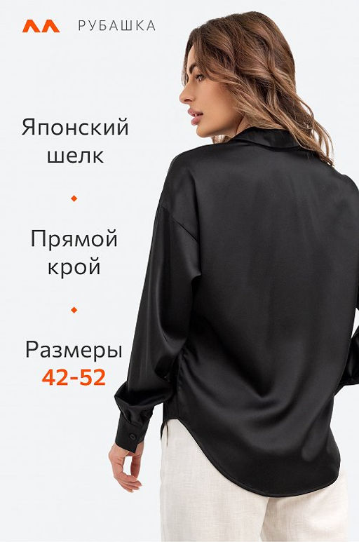 Женская шелковая рубашка Happyfox