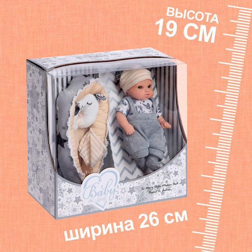 Пупс «Любимый Малыш» в костюмчике, с коконом и аксессуарами