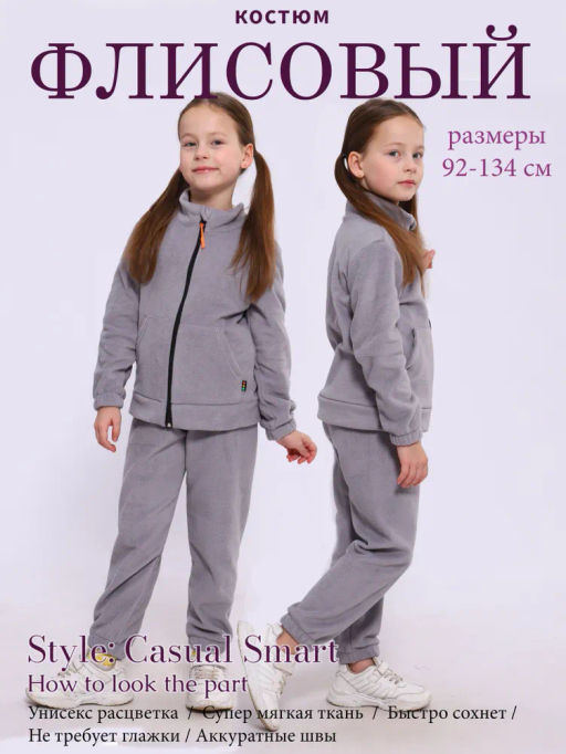 Костюм флис Непоседа петроль, КМ-188-8 - От егорки до егора фото 67