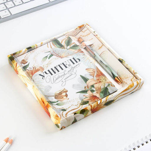 Подарочный набор, ежедневник А6, 80 л., ручка шариковая «Учитель»