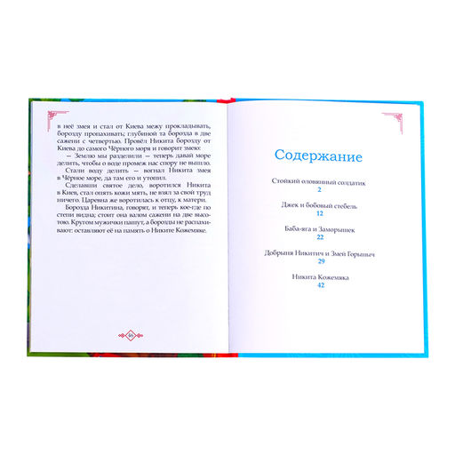 Книга в твёрдом переплёте Сказки для мальчиков, 48 стр. - Буква-ленд фото 6