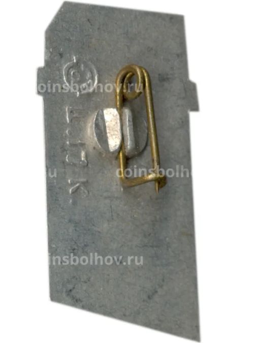 Значок Хатынь