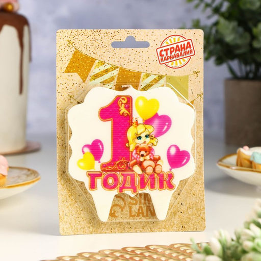 Свеча для торта цифра 1 годик, девочка 1 розовая, 8 см - Страна карнавалия фото 2