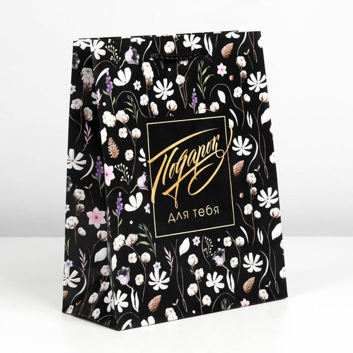 Пакет ламинированный Gift for you, MS 18 х 23 х 8 см - Доступные радости фото 6