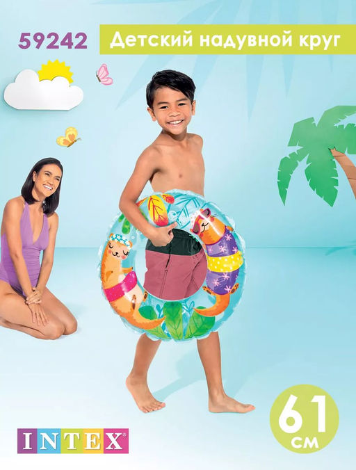 Круг Transparent 61см, 3 вида микс, 6-10 лет - Intex фото 4