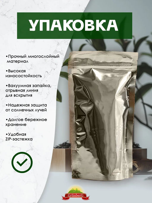 Зеленый ароматизированный чай GRUNBERG LITE  Царица Нефертити (улун)   фото 7