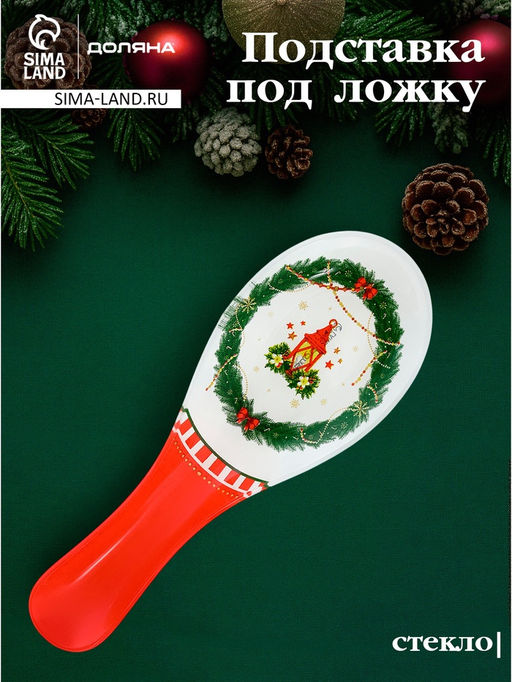 Подставка под ложку "Сказочное настроение" 21,5x7,5x1,5 см